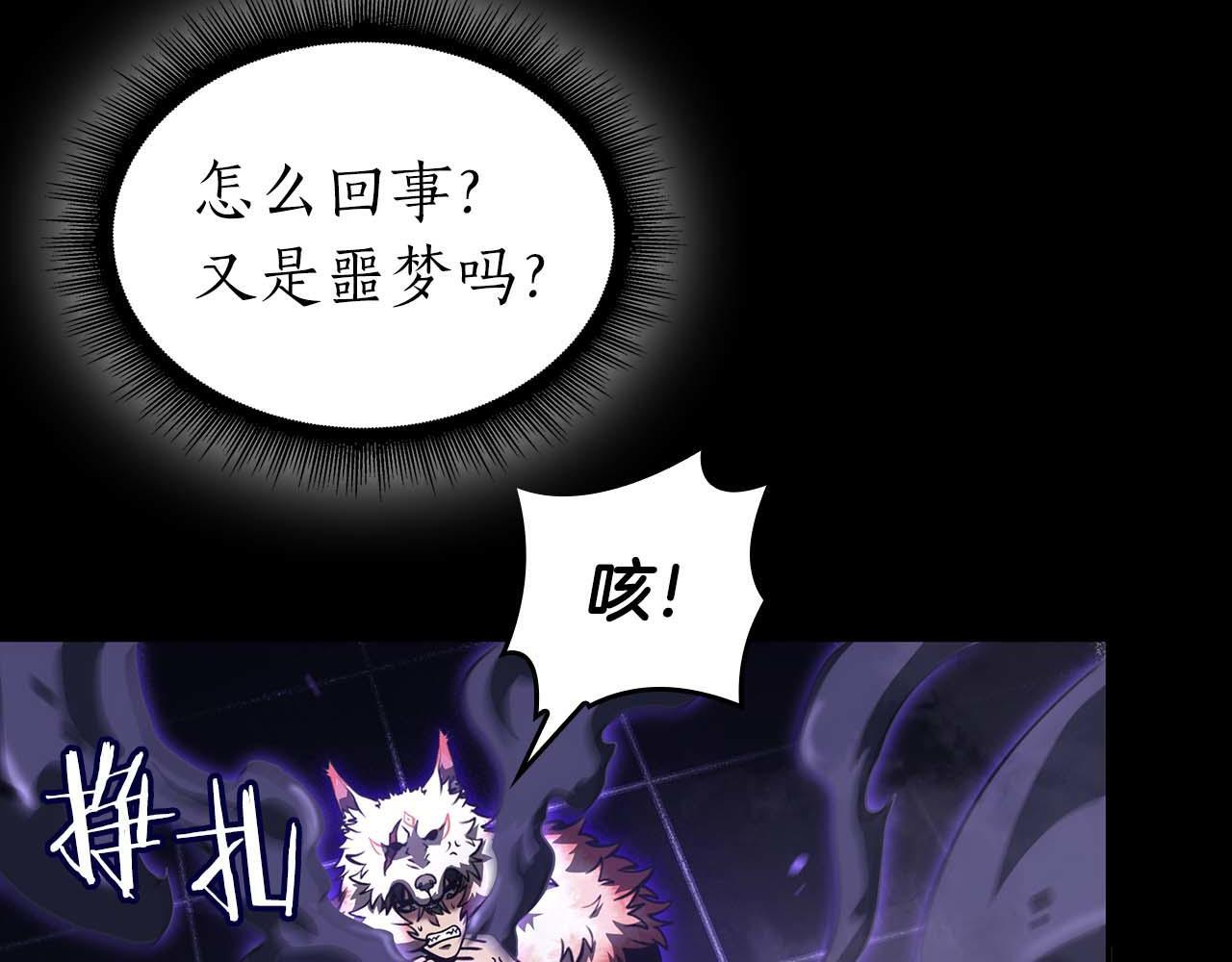 第87话 暴走的另一半灵魂 第67页