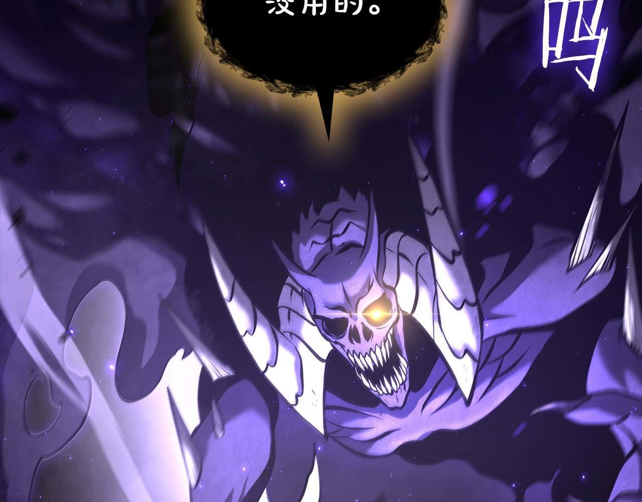 第87话 暴走的另一半灵魂 第70页