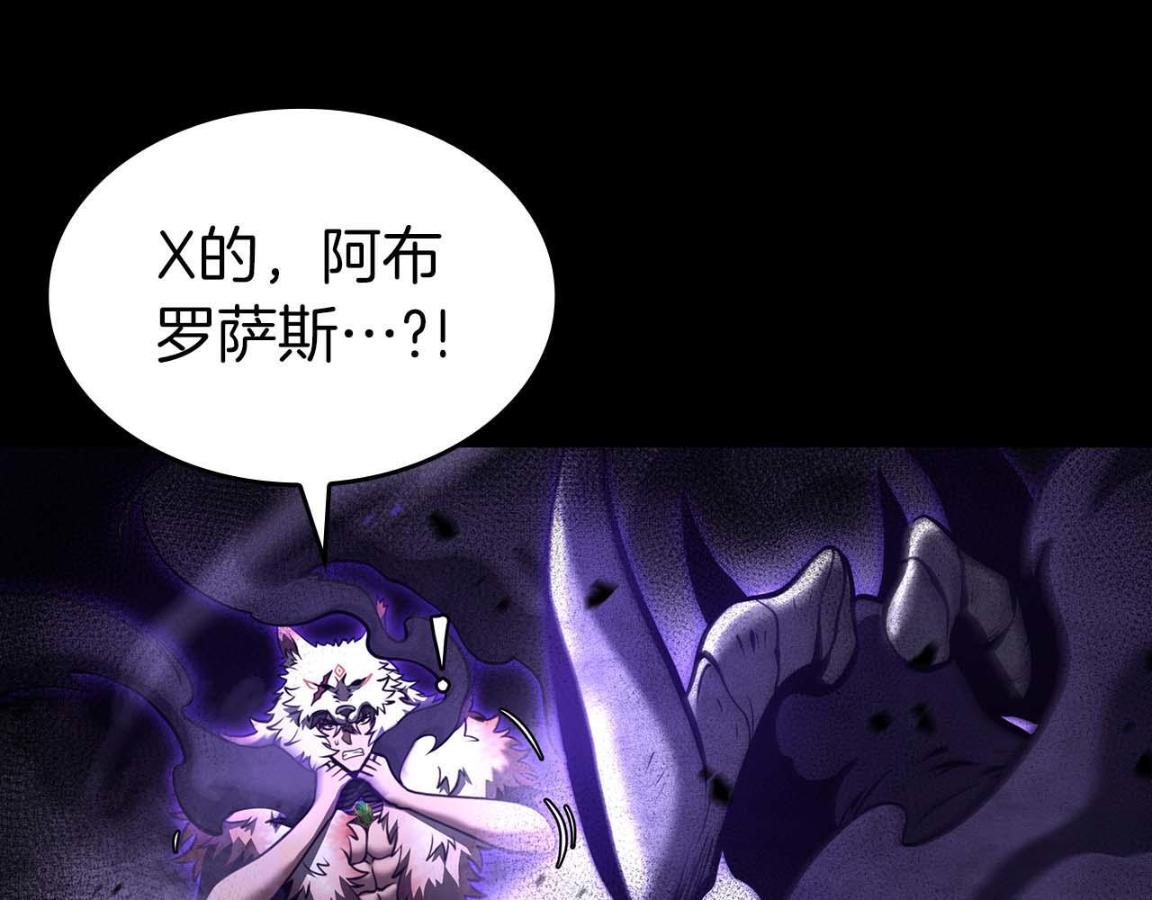 第87话 暴走的另一半灵魂 第74页