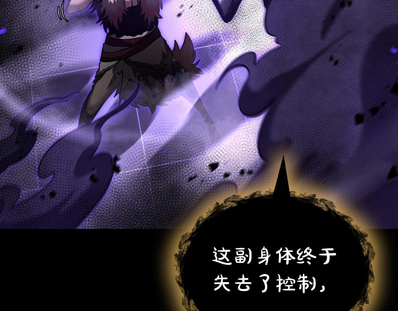 第87话 暴走的另一半灵魂 第75页