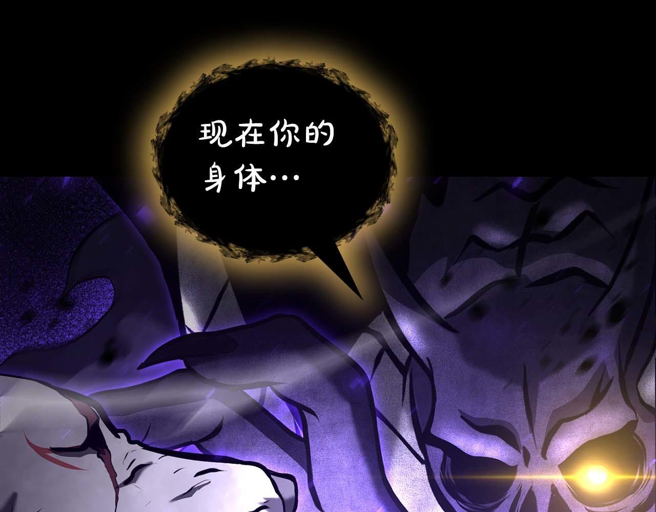 第87话 暴走的另一半灵魂 第77页