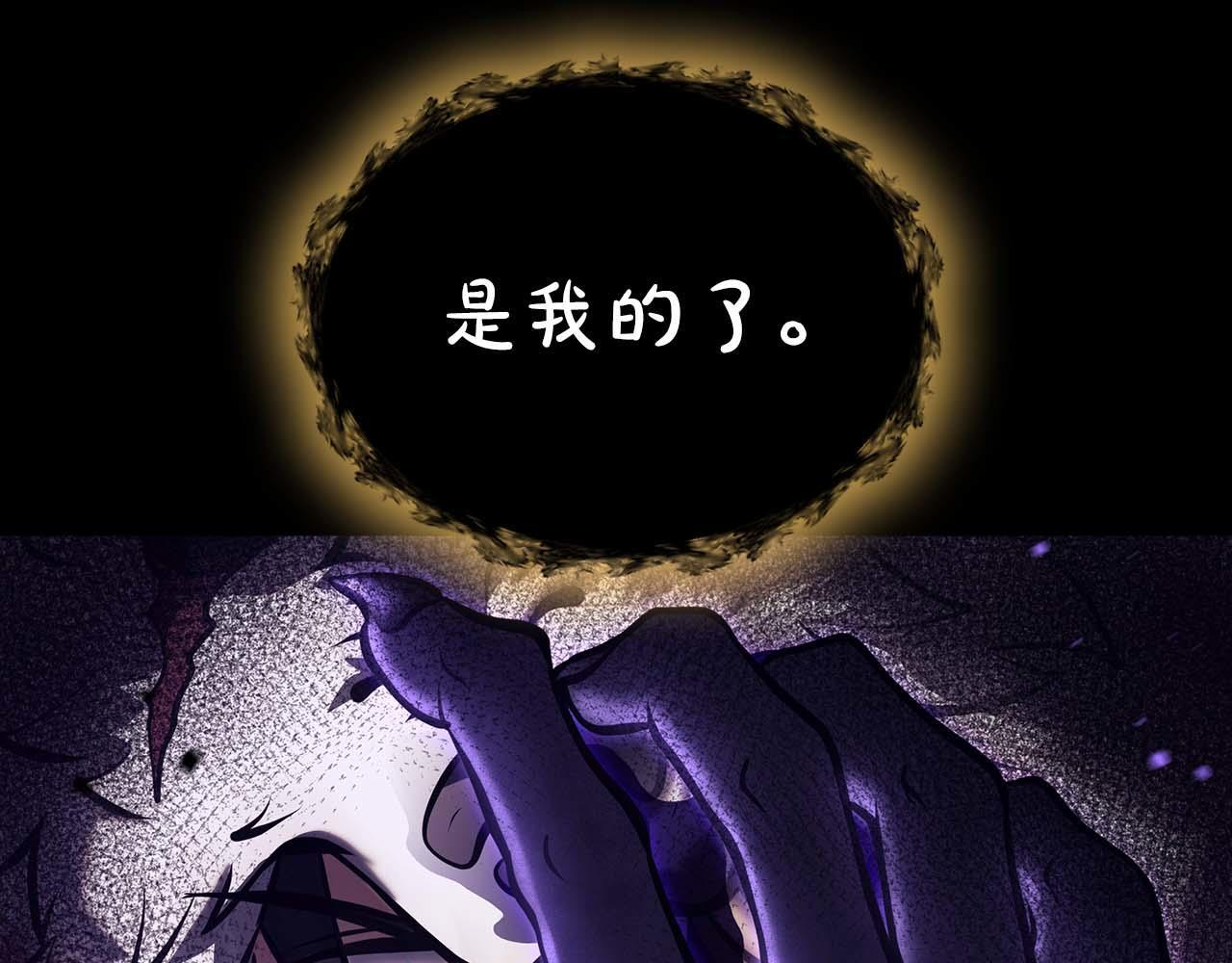 第87话 暴走的另一半灵魂 第80页