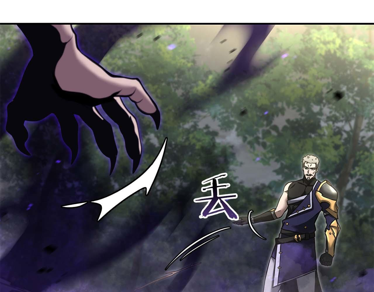 第87话 暴走的另一半灵魂 第87页