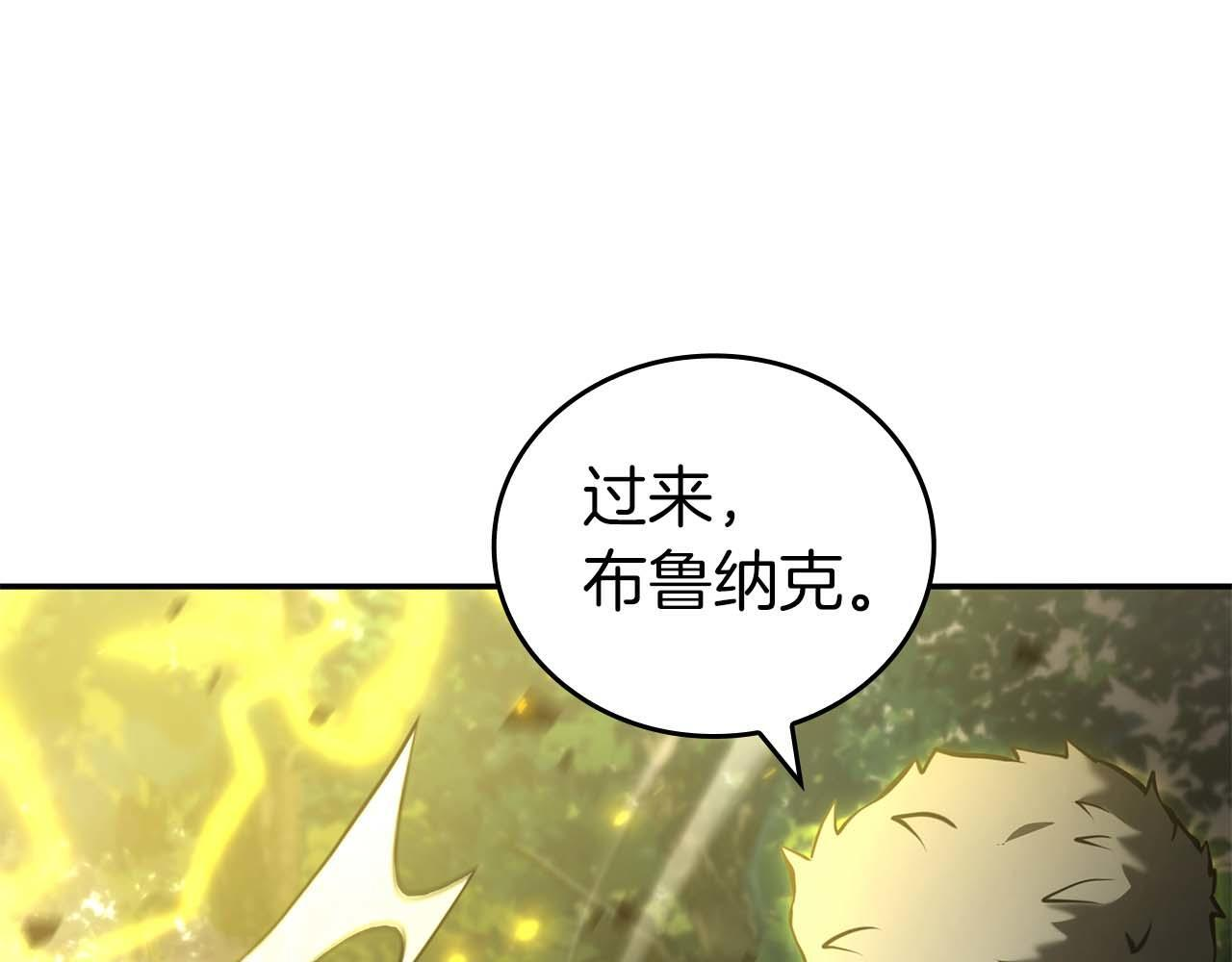 第87话 暴走的另一半灵魂 第89页