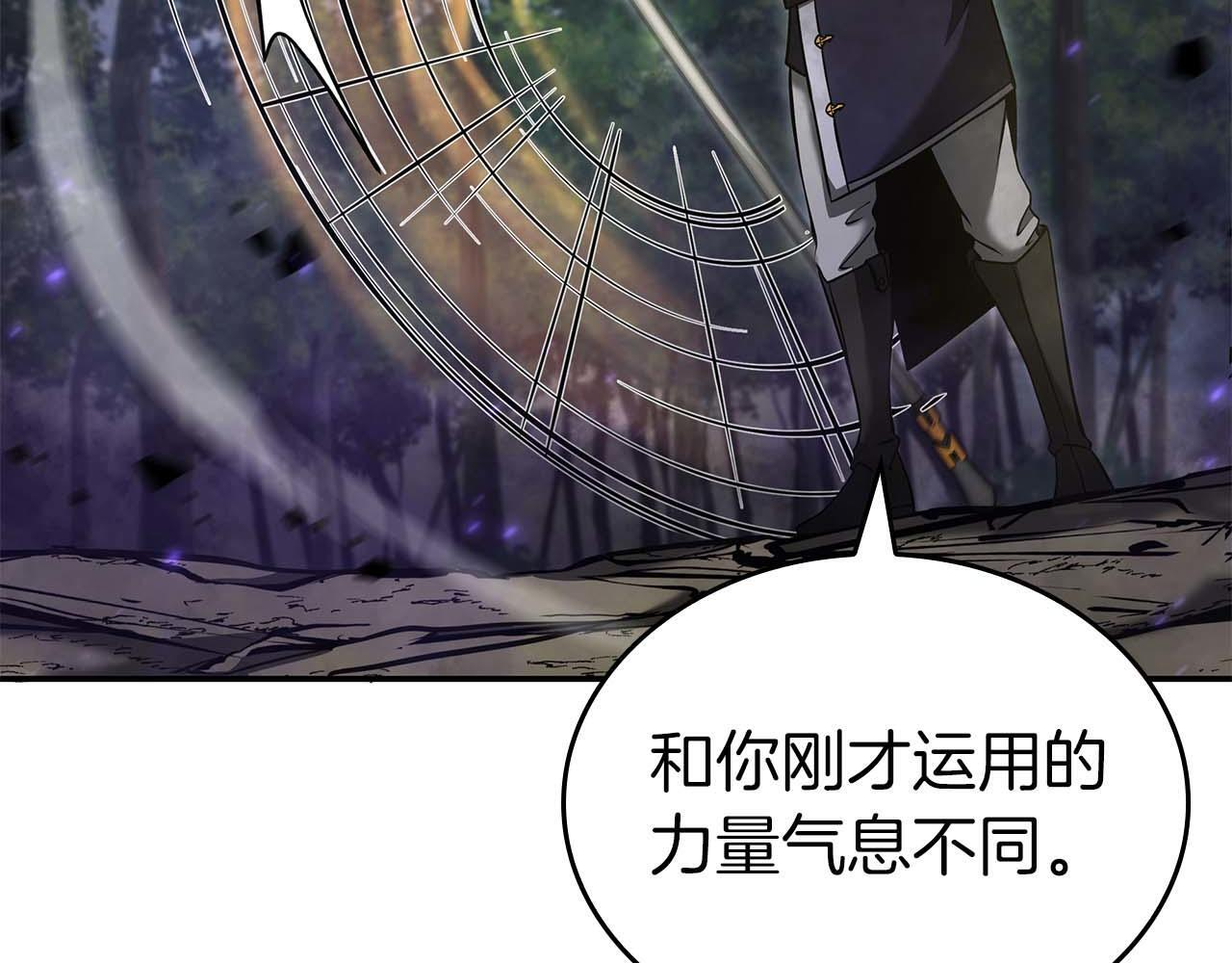 第87话 暴走的另一半灵魂 第96页