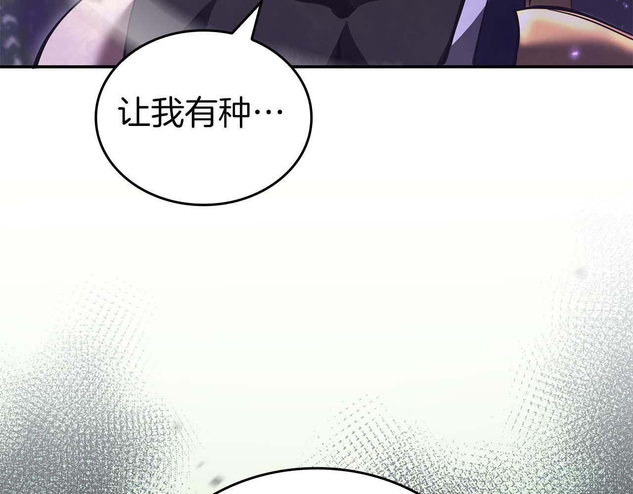 第87话 暴走的另一半灵魂 第99页