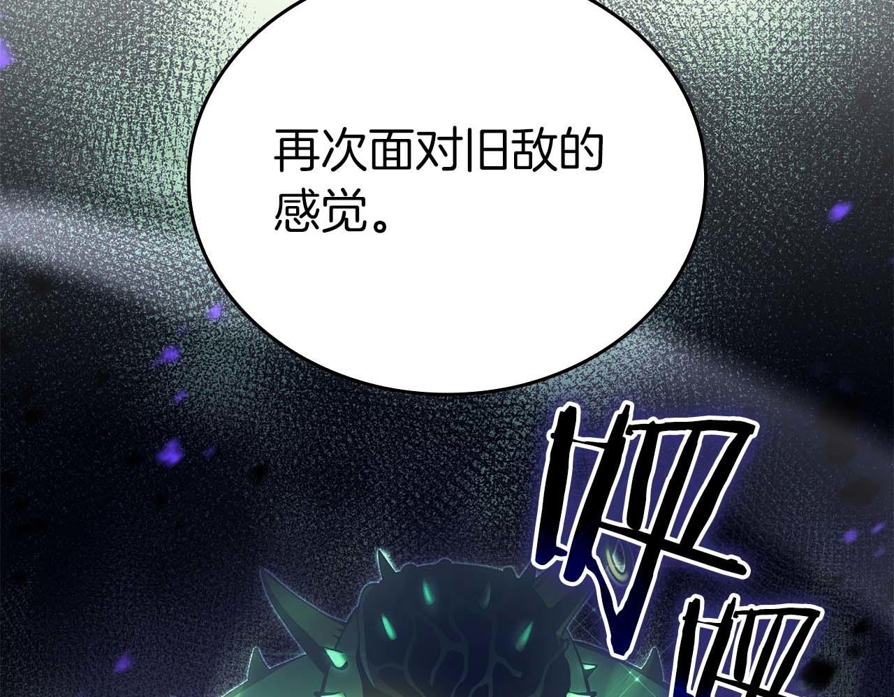 第87话 暴走的另一半灵魂 第100页