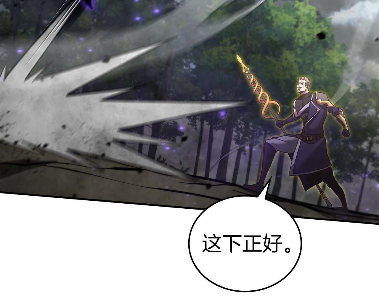 第87话 暴走的另一半灵魂 第111页