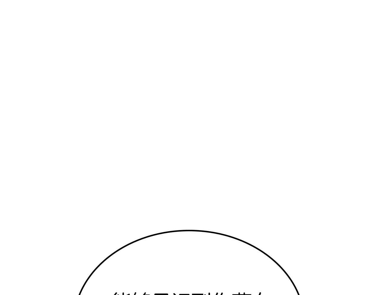 第87话 暴走的另一半灵魂 第112页