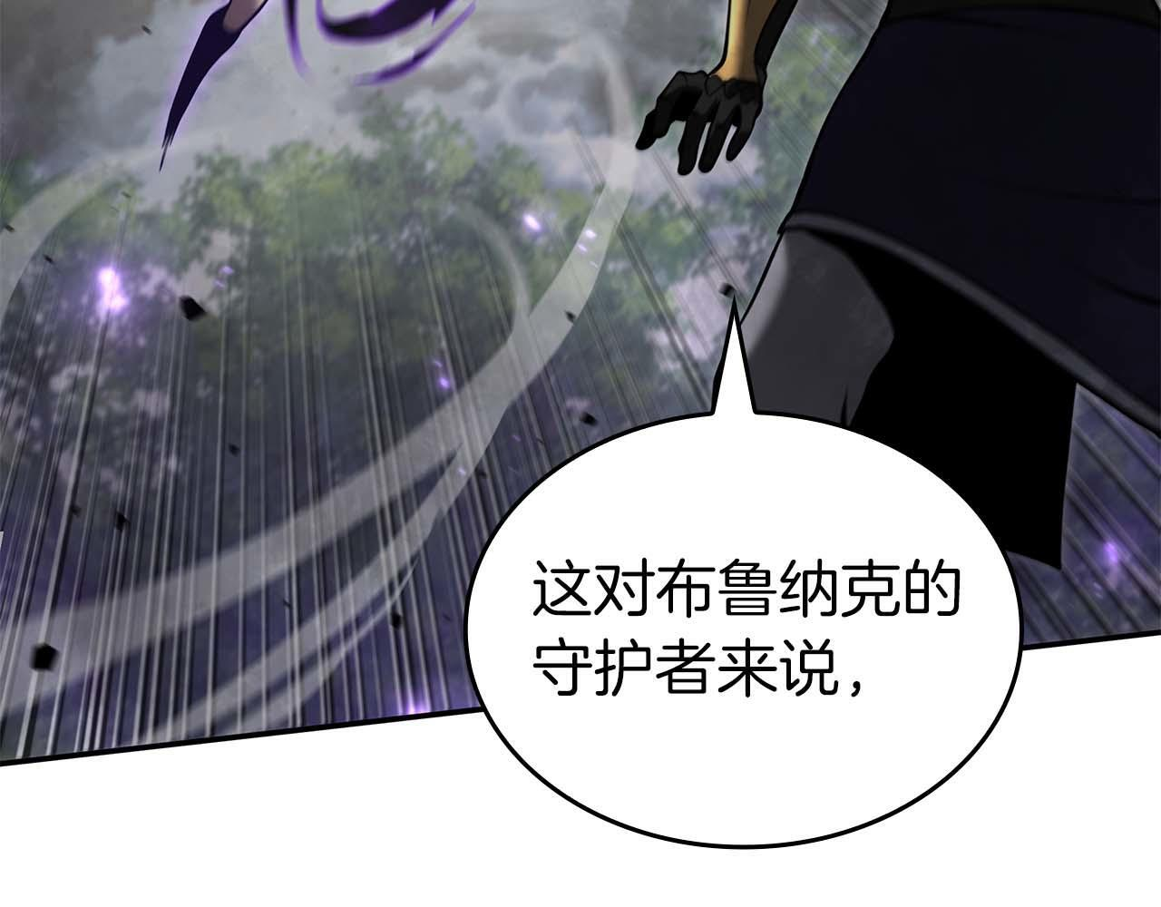第87话 暴走的另一半灵魂 第114页