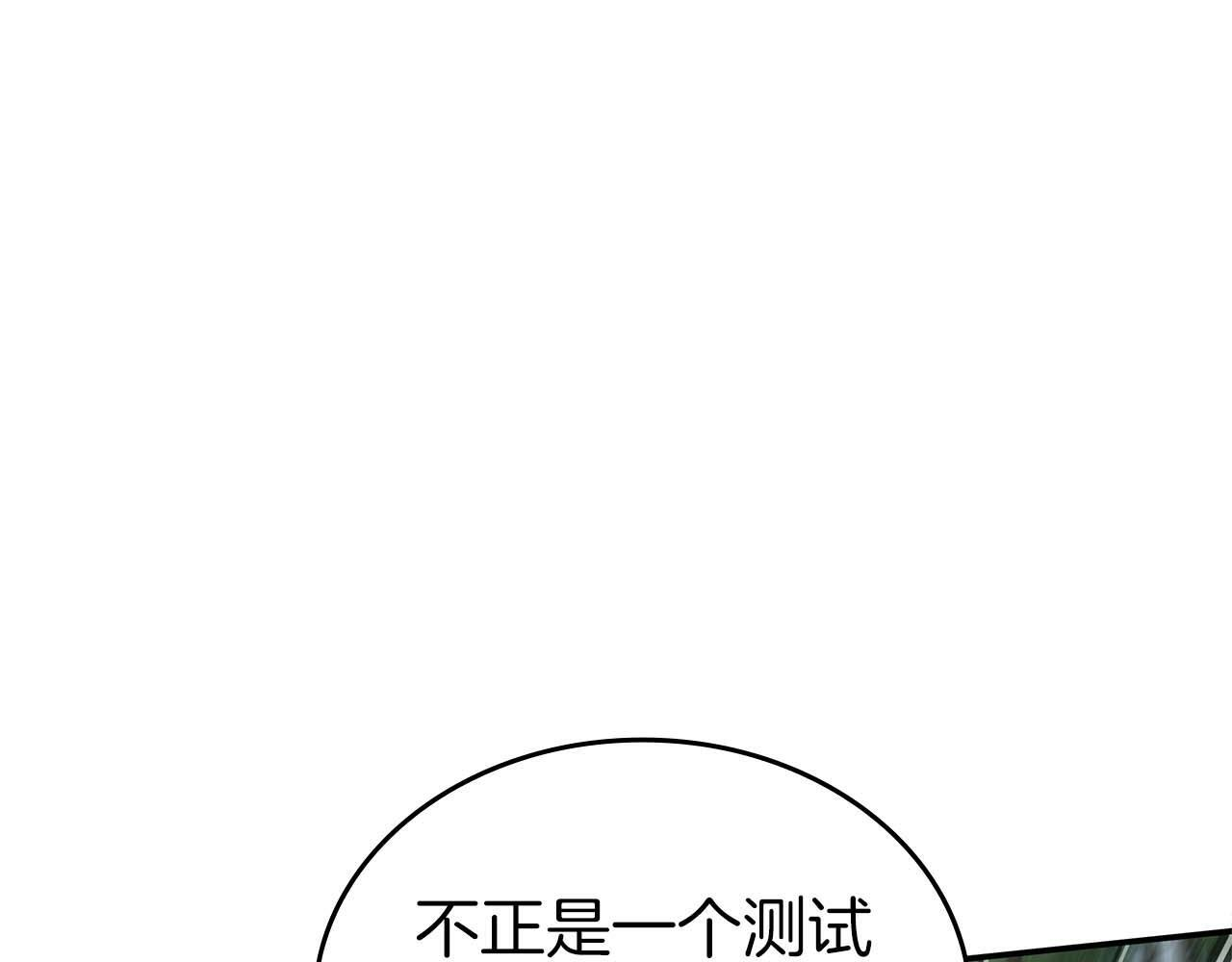 第87话 暴走的另一半灵魂 第115页