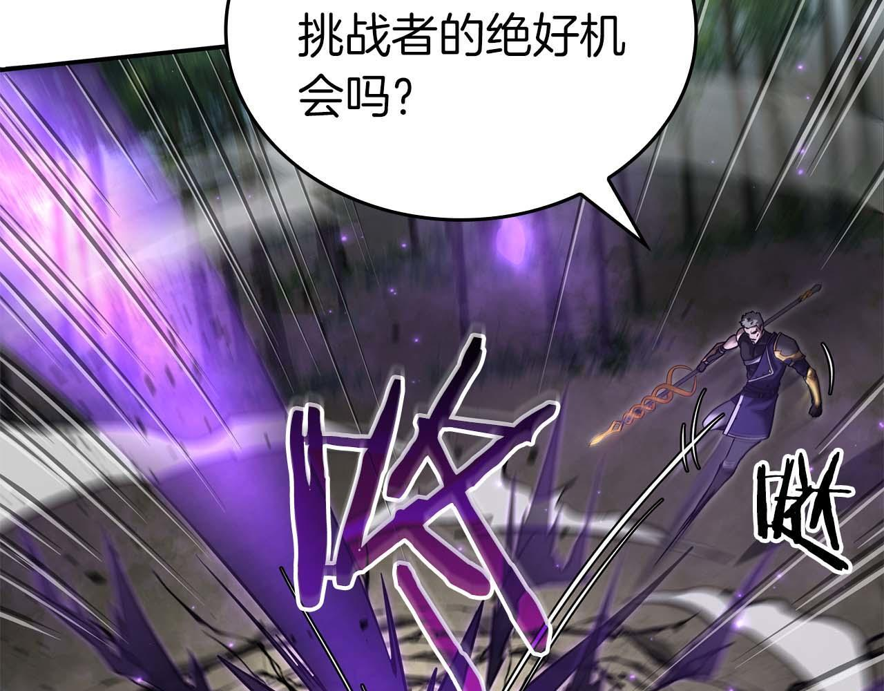 第87话 暴走的另一半灵魂 第116页