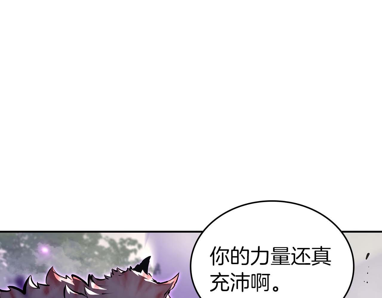 第87话 暴走的另一半灵魂 第121页