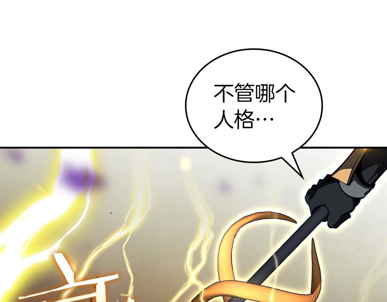 第87话 暴走的另一半灵魂 第136页