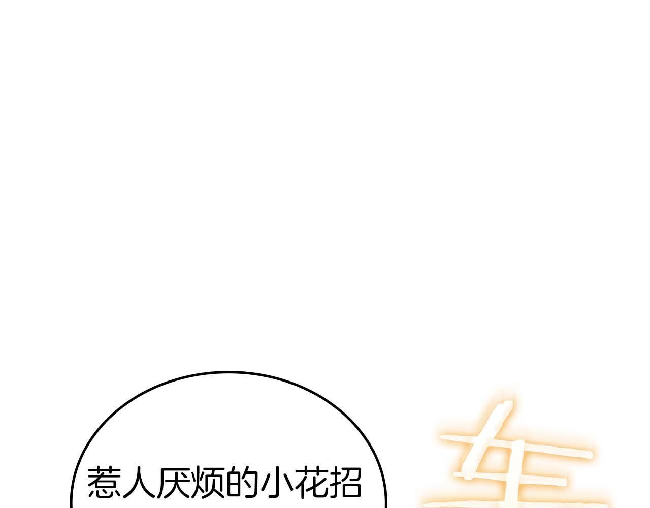 第87话 暴走的另一半灵魂 第138页