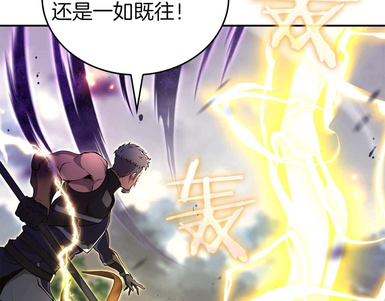 第87话 暴走的另一半灵魂 第139页