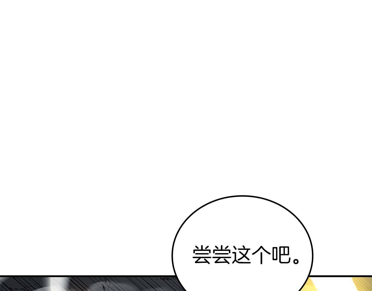 第87话 暴走的另一半灵魂 第141页