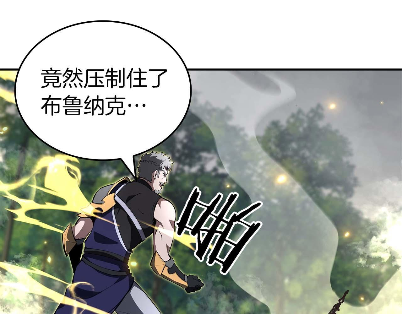 第87话 暴走的另一半灵魂 第160页