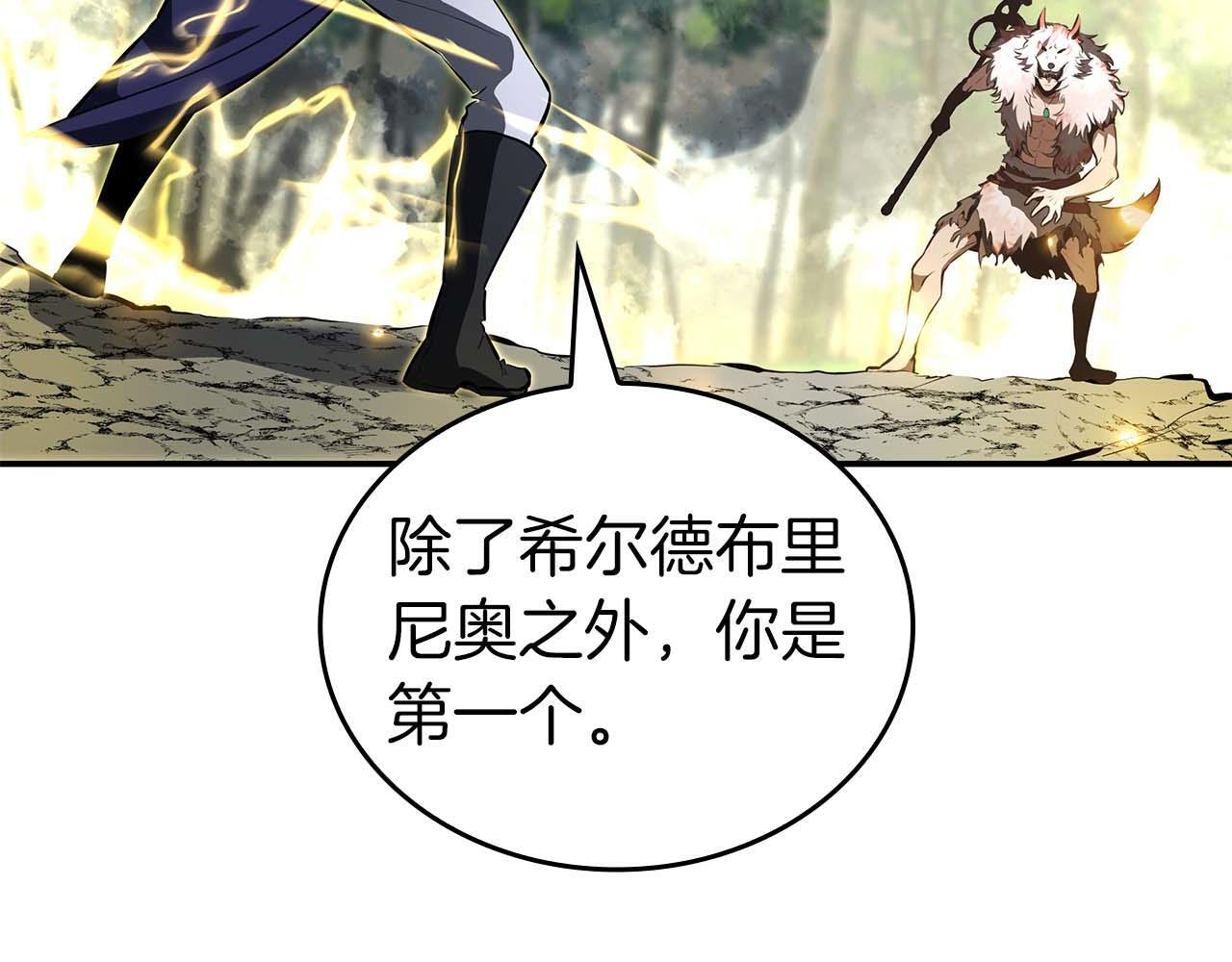 第87话 暴走的另一半灵魂 第161页
