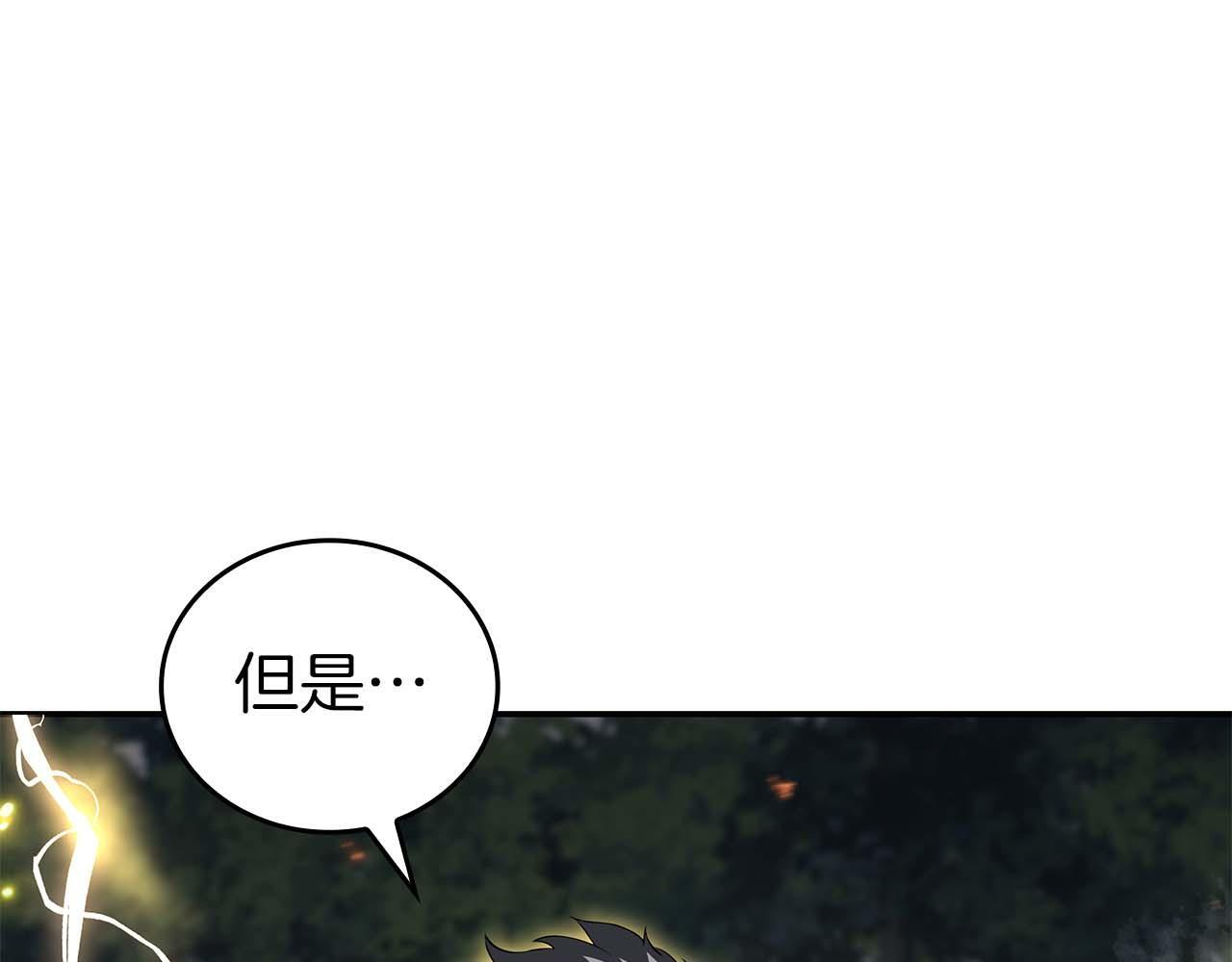 第87话 暴走的另一半灵魂 第162页