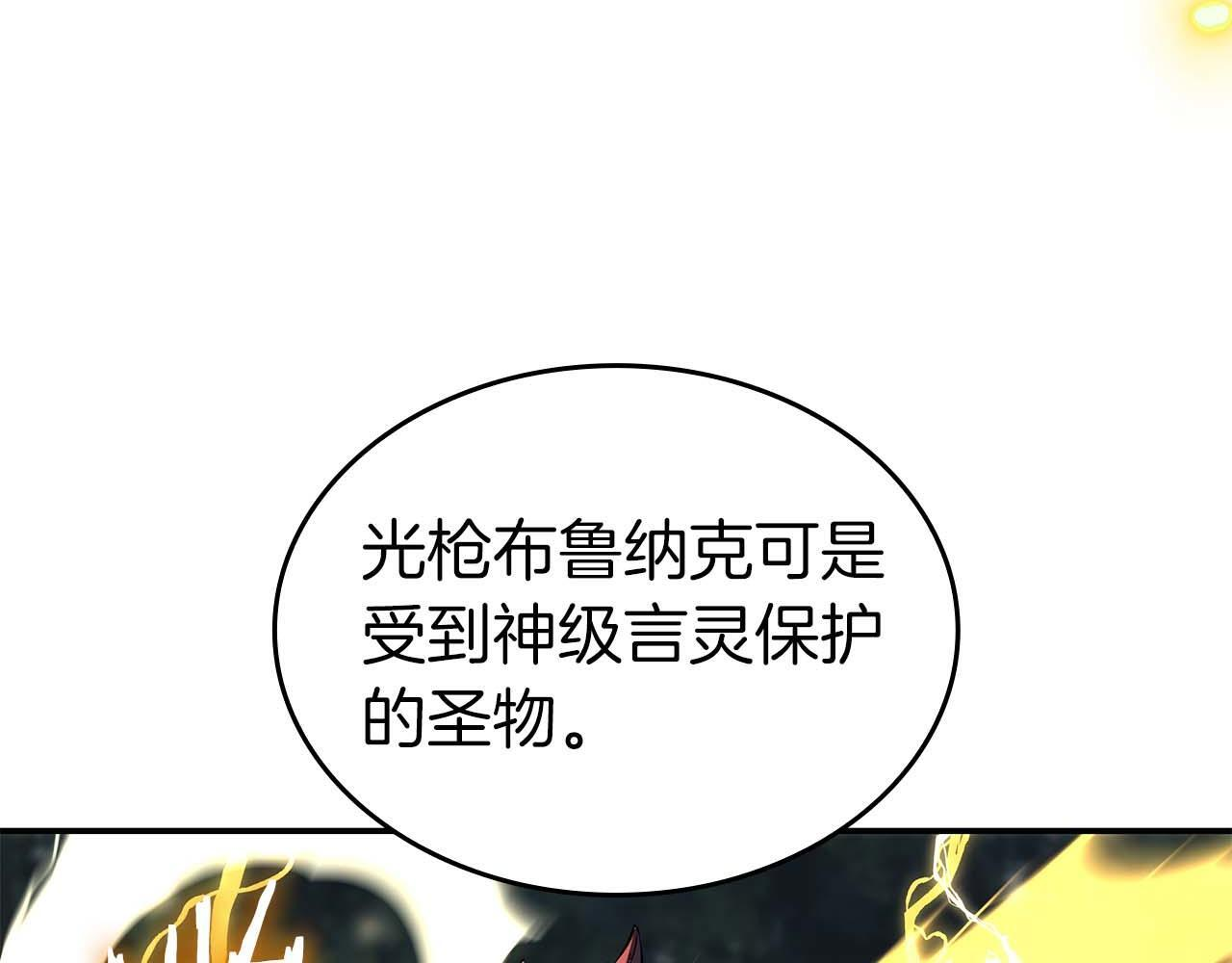 第87话 暴走的另一半灵魂 第165页