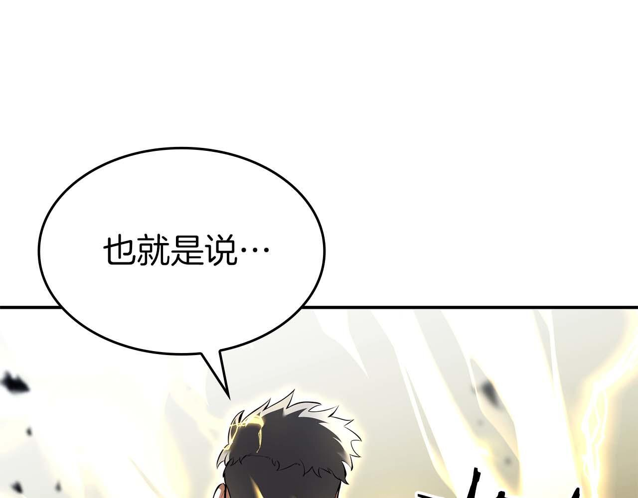 第87话 暴走的另一半灵魂 第168页