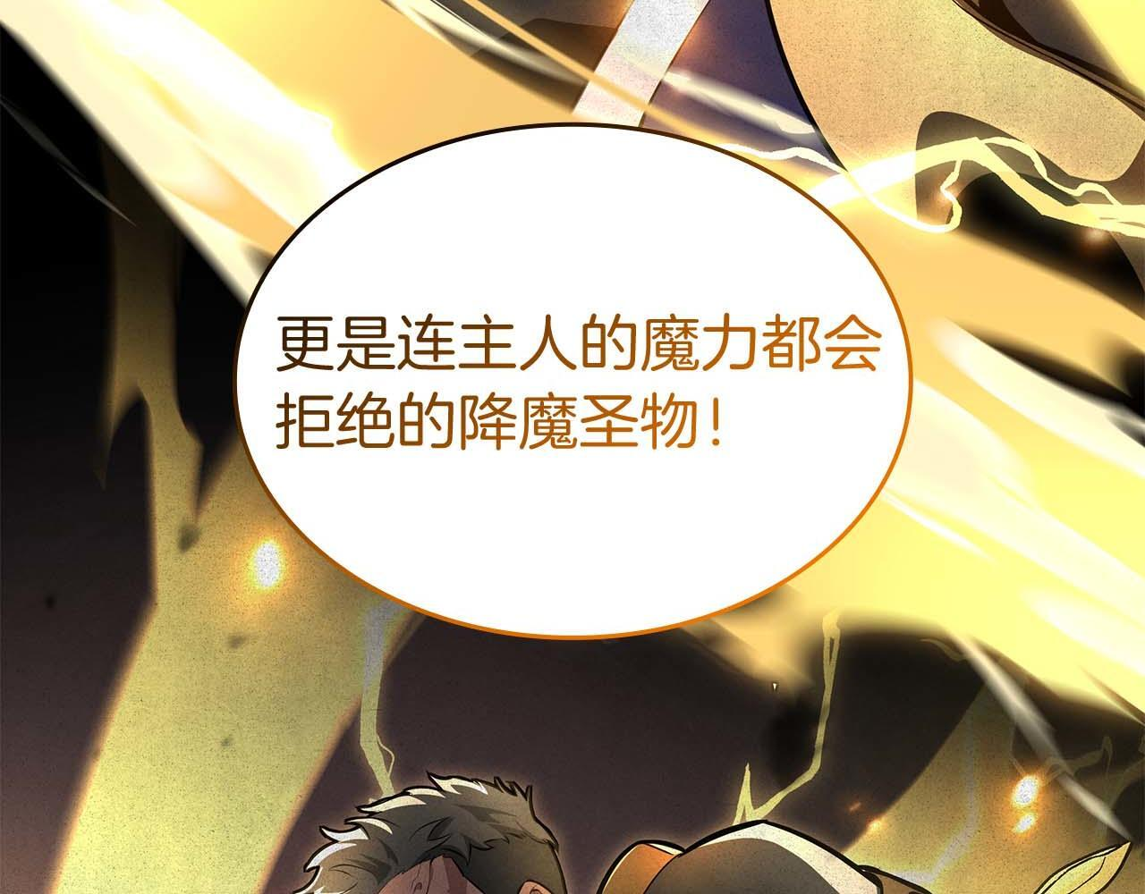 第87话 暴走的另一半灵魂 第174页