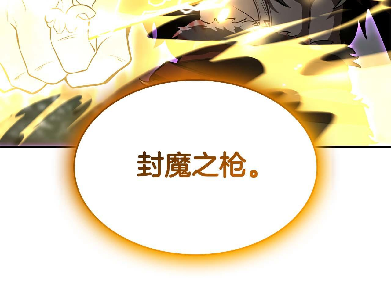 第87话 暴走的另一半灵魂 第179页