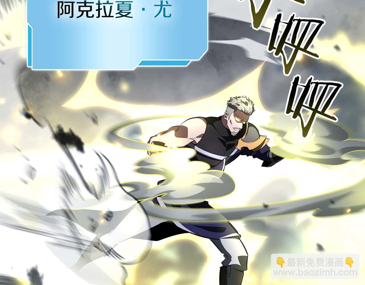 第87话 暴走的另一半灵魂 第181页