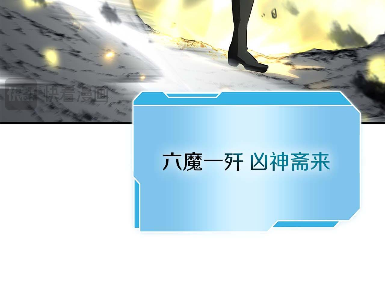 第87话 暴走的另一半灵魂 第182页