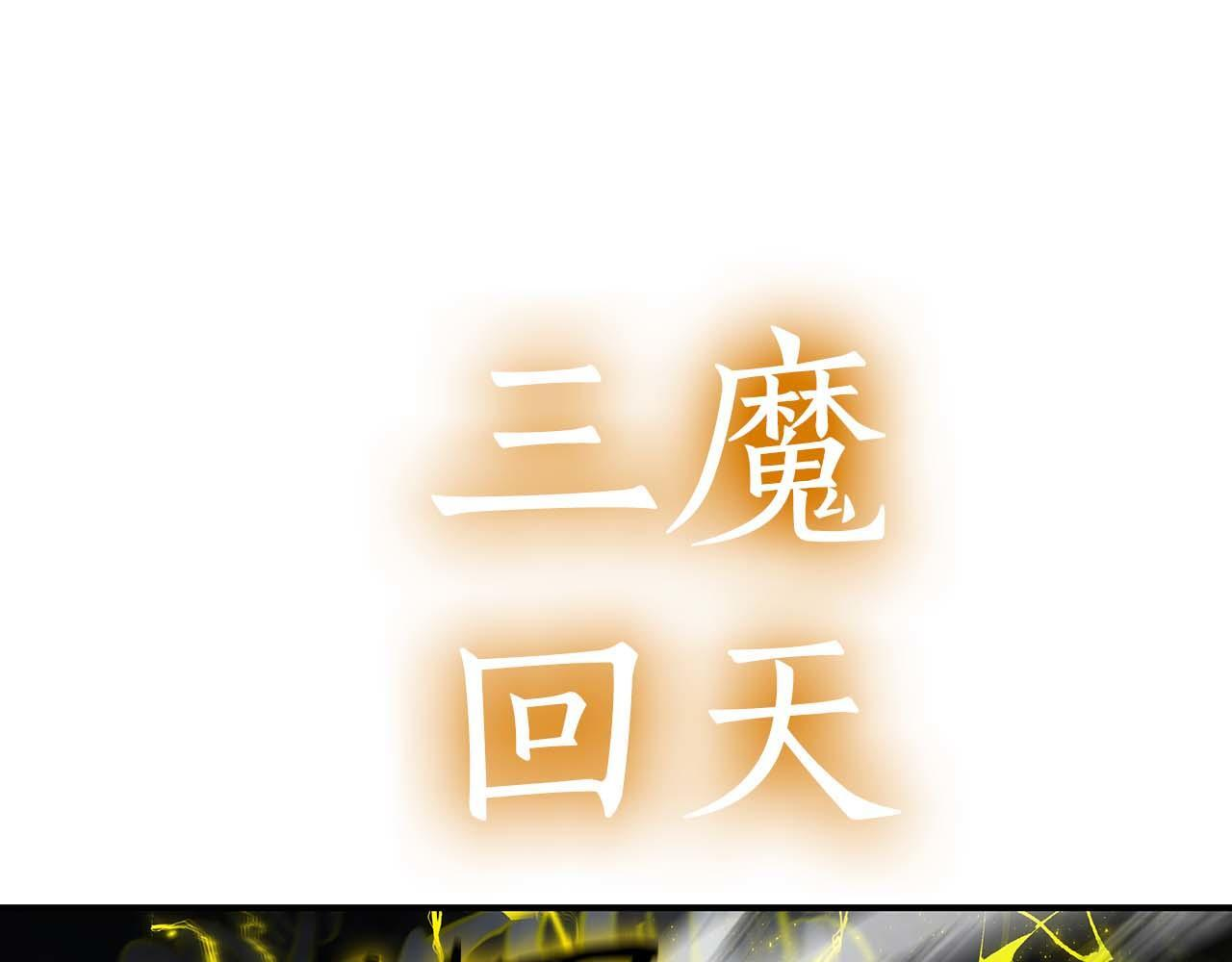 第87话 暴走的另一半灵魂 第184页