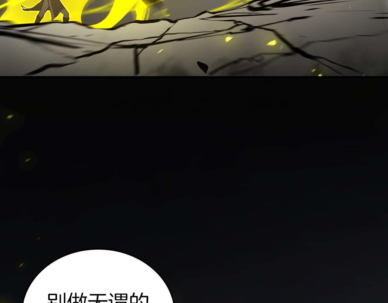 第87话 暴走的另一半灵魂 第187页