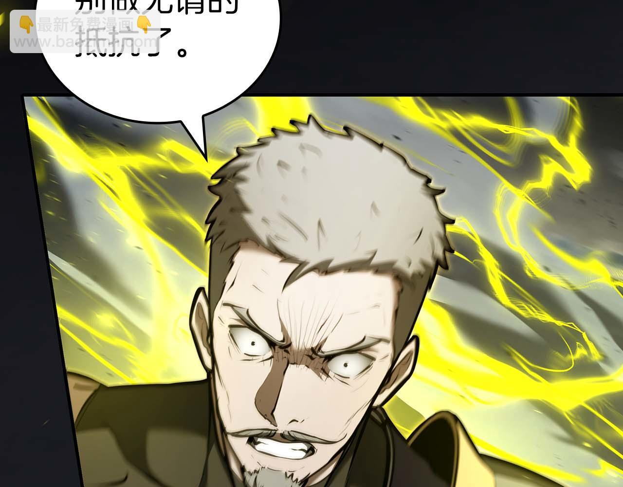 第87话 暴走的另一半灵魂 第188页