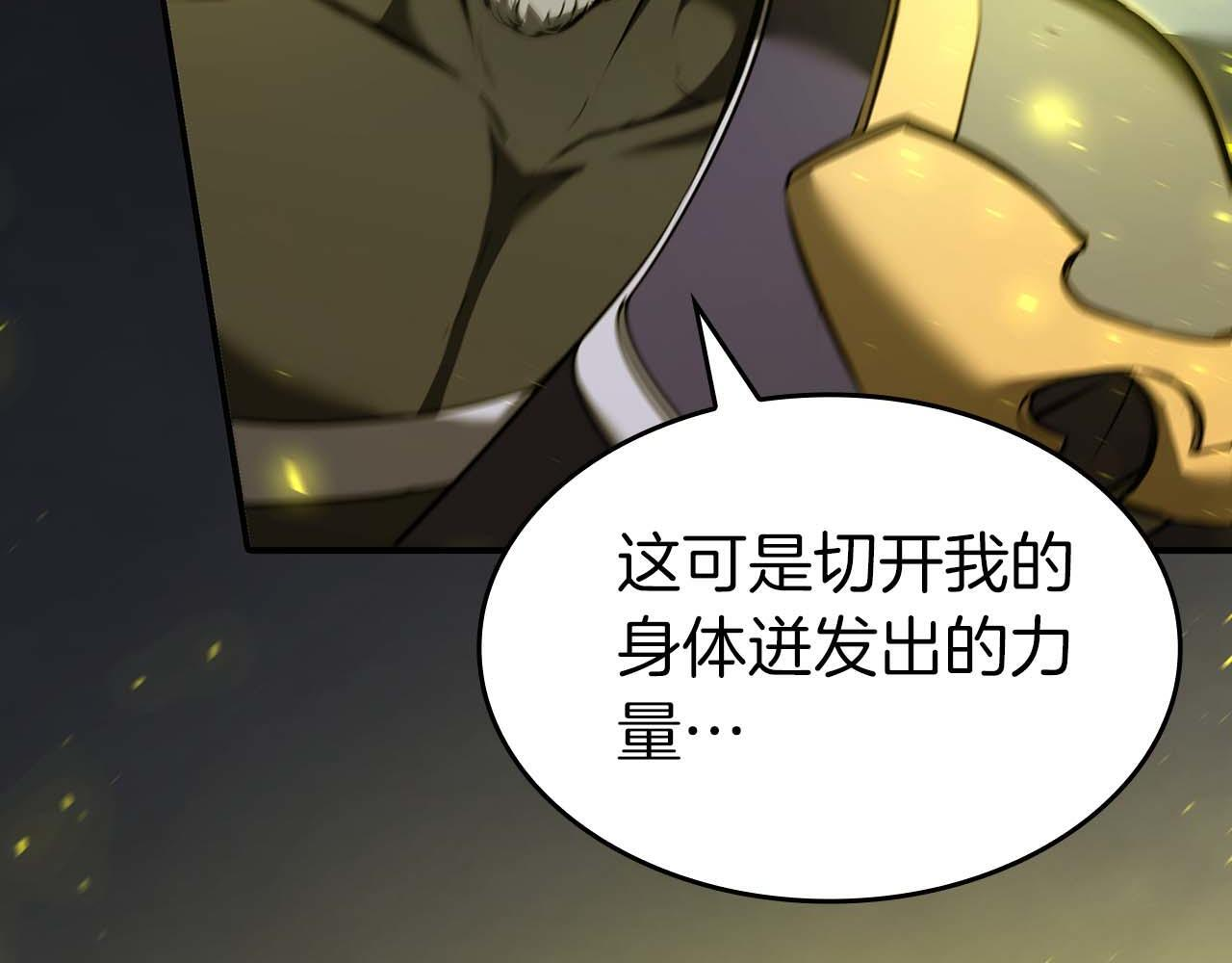 第87话 暴走的另一半灵魂 第189页