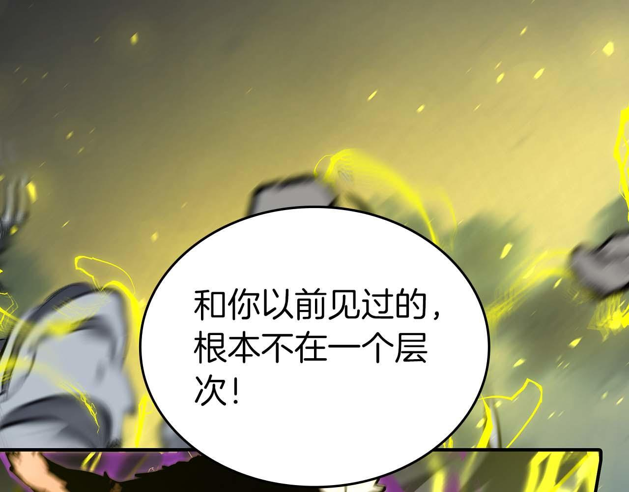 第87话 暴走的另一半灵魂 第190页