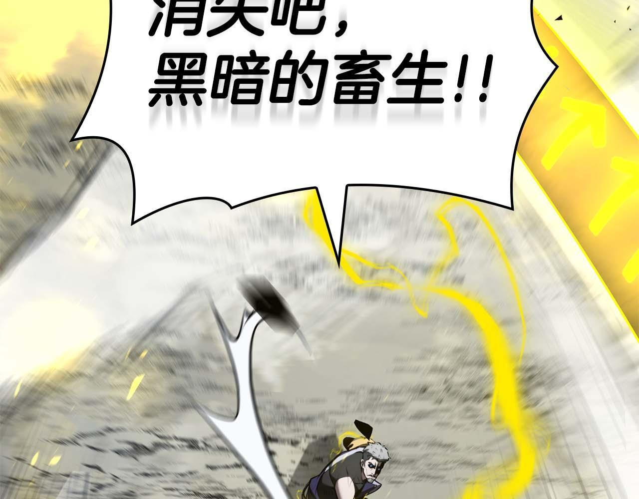 第87话 暴走的另一半灵魂 第205页