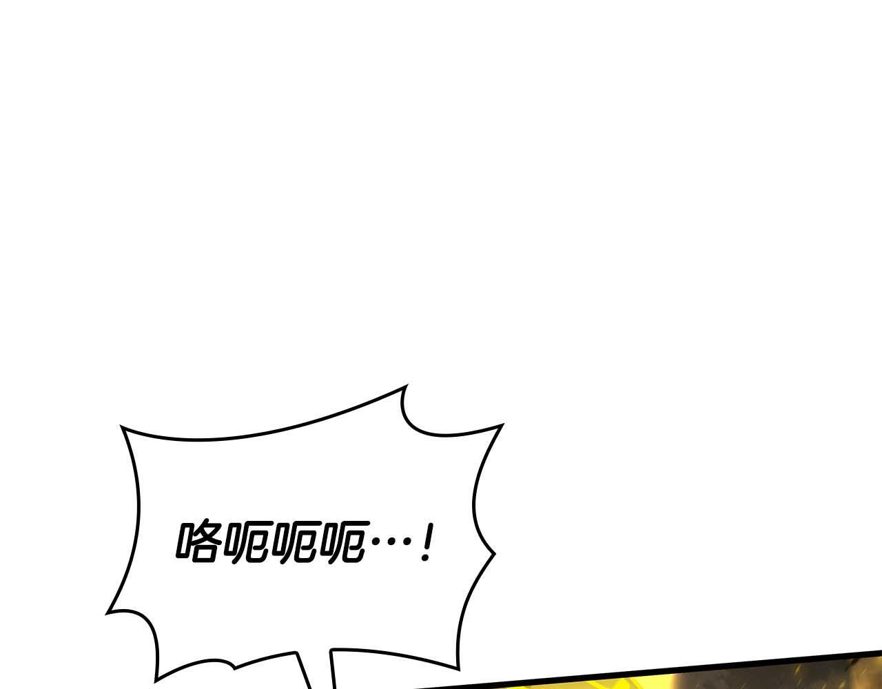 第87话 暴走的另一半灵魂 第212页