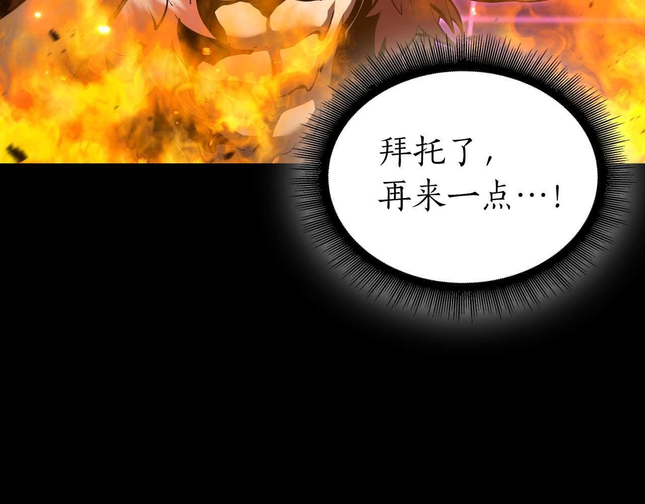 第87话 暴走的另一半灵魂 第227页