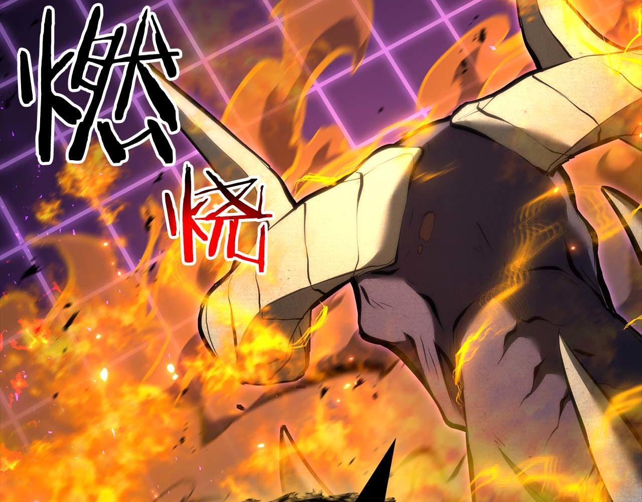 第87话 暴走的另一半灵魂 第230页