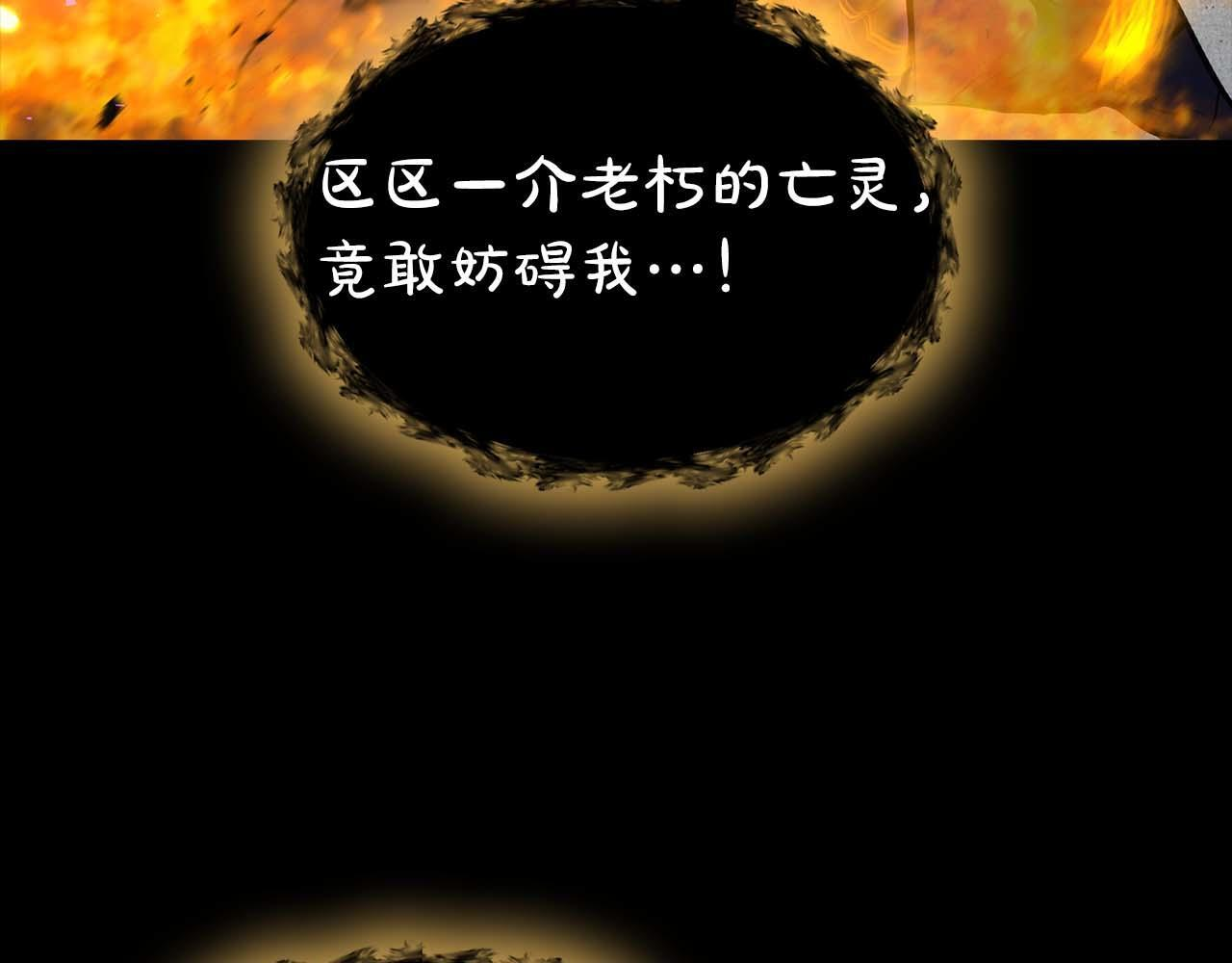 第87话 暴走的另一半灵魂 第231页