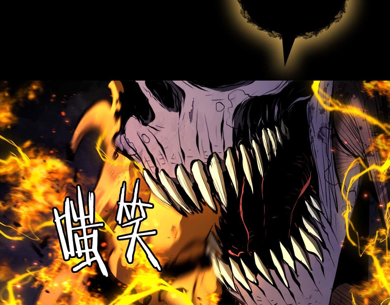 第87话 暴走的另一半灵魂 第235页