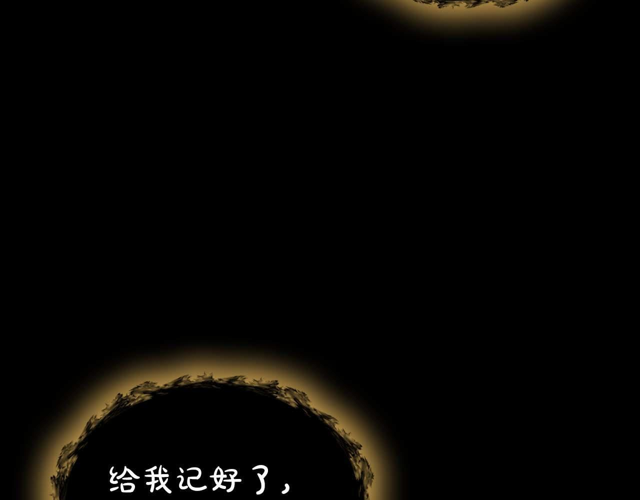 第87话 暴走的另一半灵魂 第239页