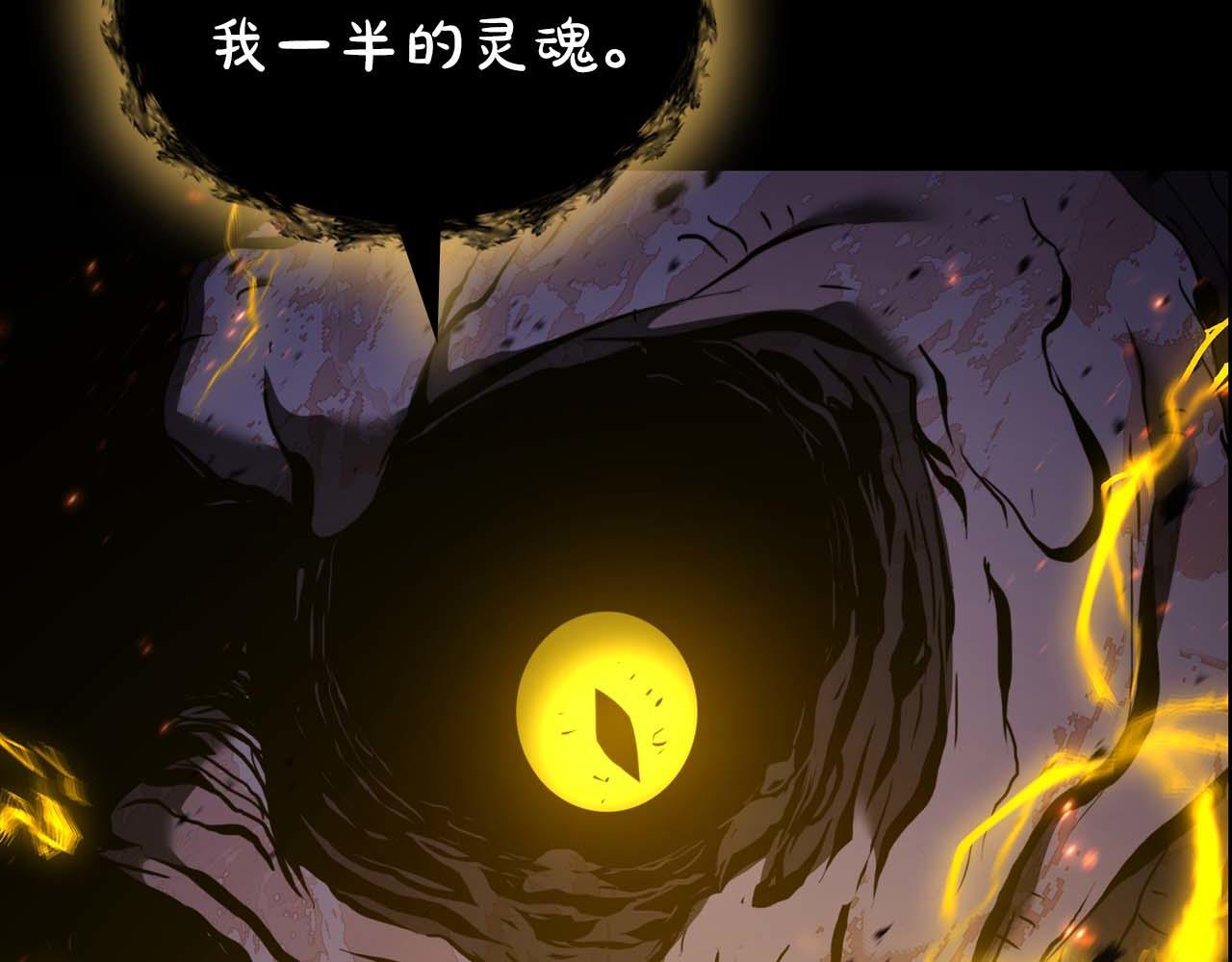 第87话 暴走的另一半灵魂 第240页
