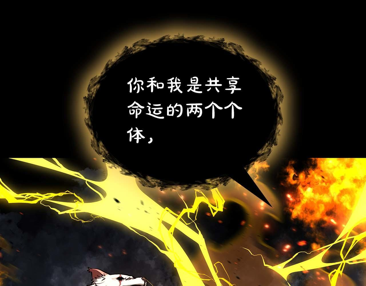 第87话 暴走的另一半灵魂 第242页