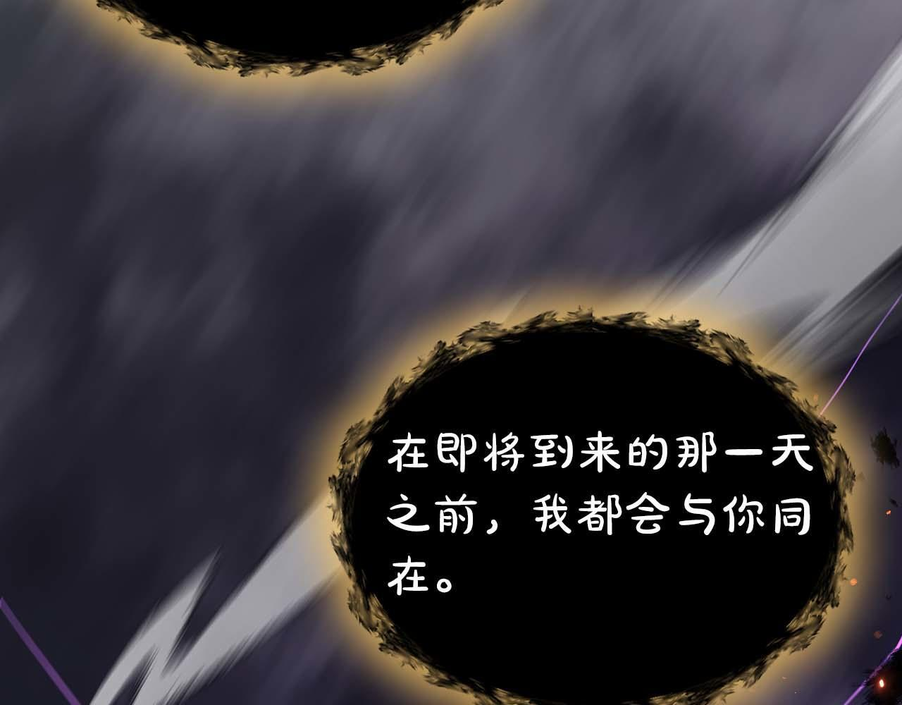 第87话 暴走的另一半灵魂 第244页