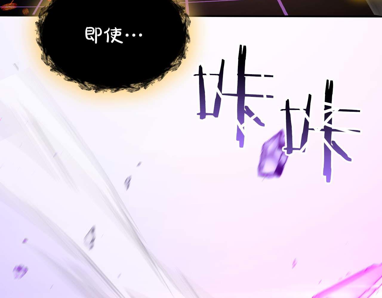 第87话 暴走的另一半灵魂 第247页