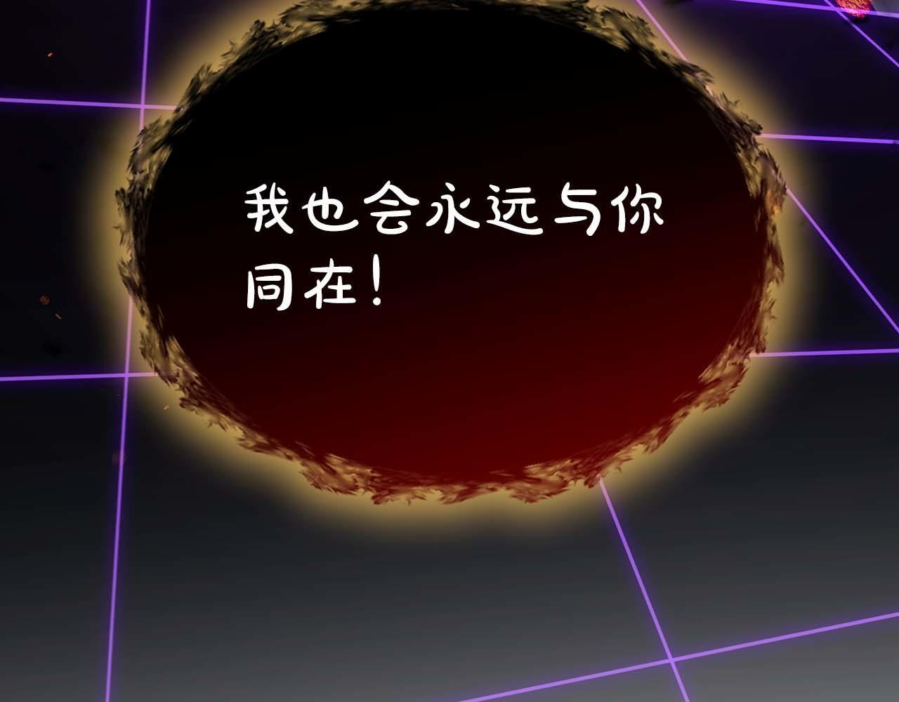 第87话 暴走的另一半灵魂 第252页