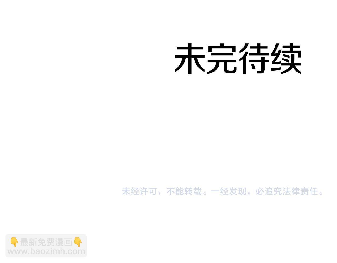 第87话 暴走的另一半灵魂 第255页