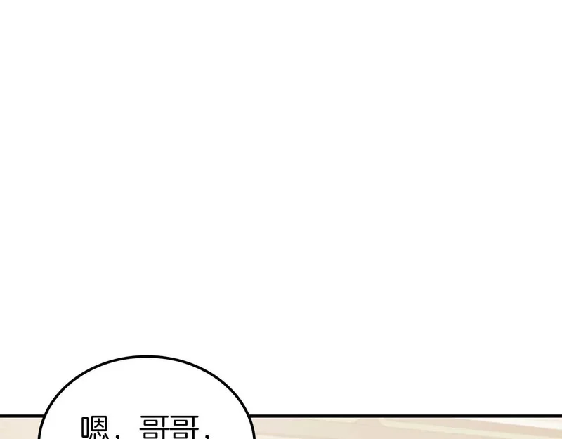 第88话 虚拟与现实的影响 第1页