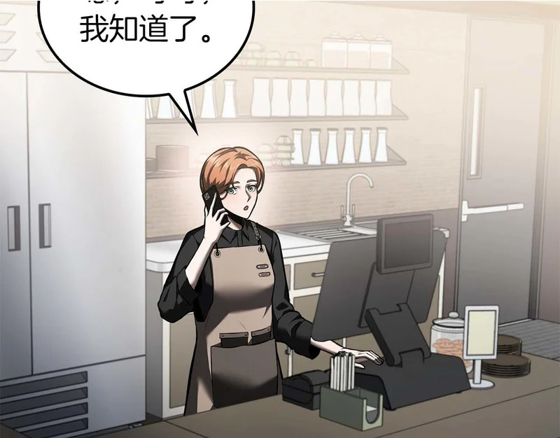 第88话 虚拟与现实的影响 第2页